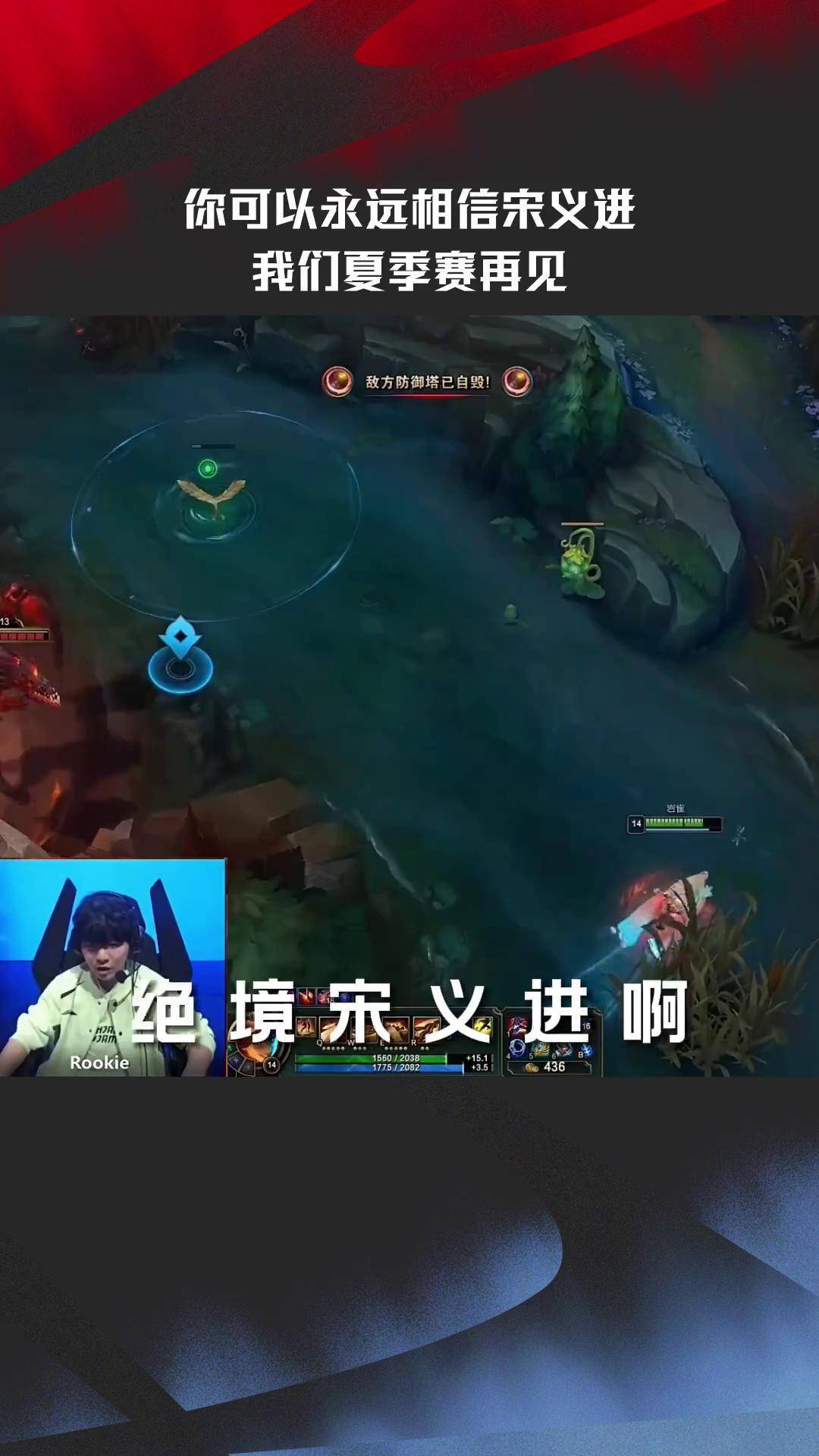 Rookie迎来七赛季高光表现，SKT球迷沸腾！